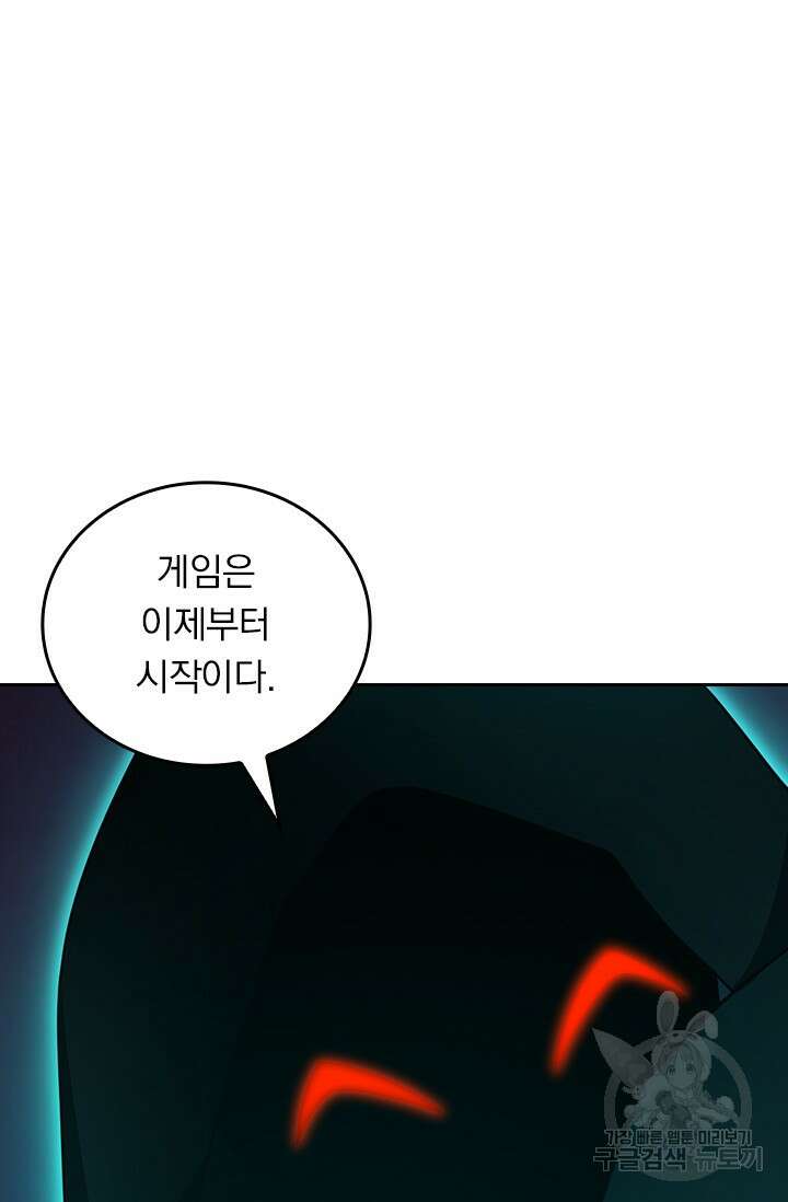 악역 플레이어는 강해지고 싶다 470화 50