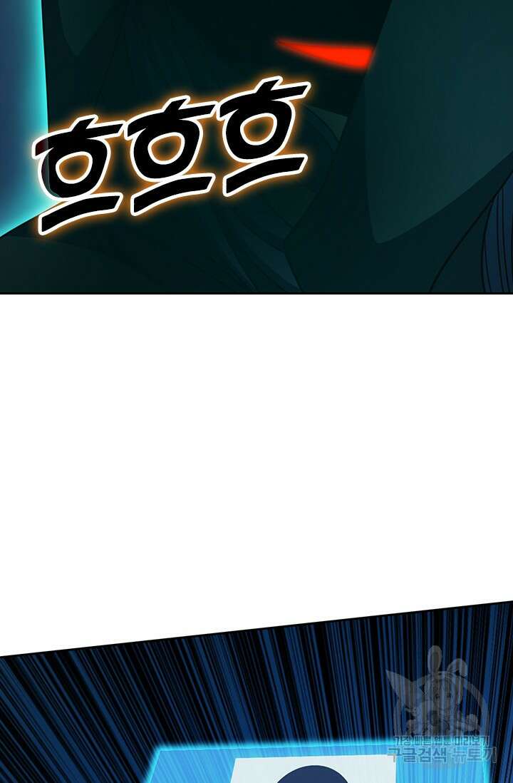 악역 플레이어는 강해지고 싶다 470화 51