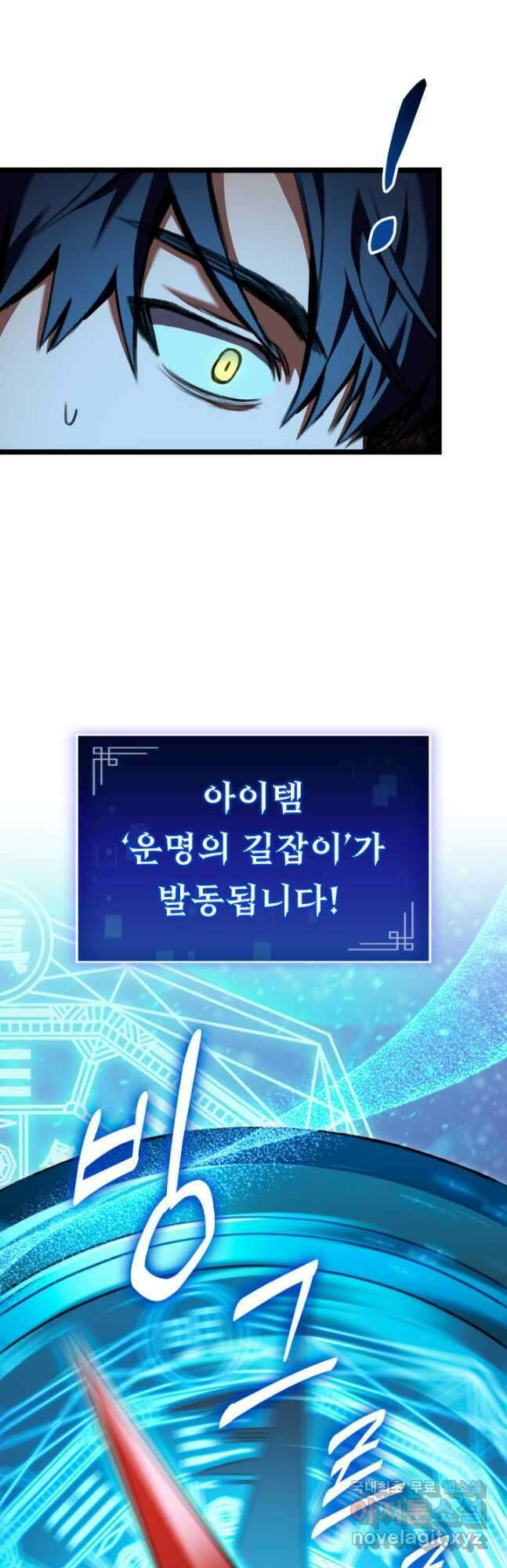 F급 사주 헌터 29화 4