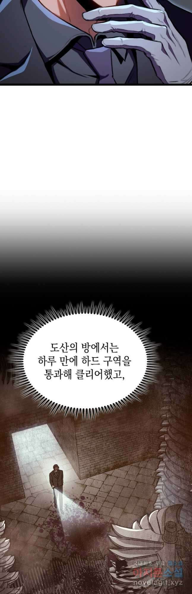 F급 사주 헌터 29화 10