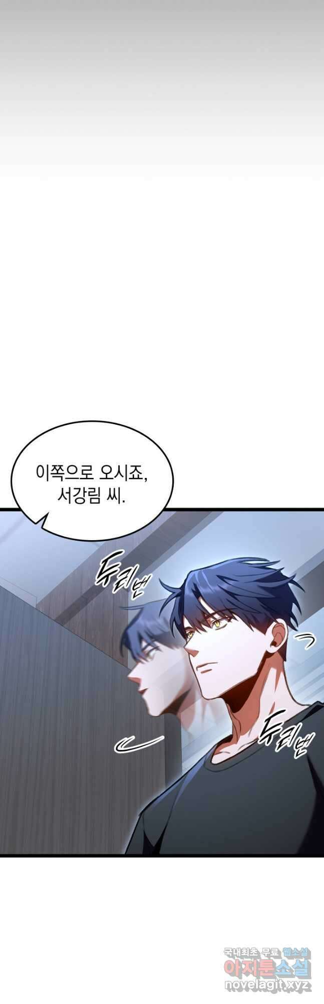 F급 사주 헌터 29화 19