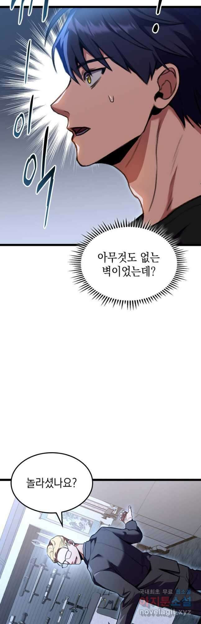F급 사주 헌터 29화 21