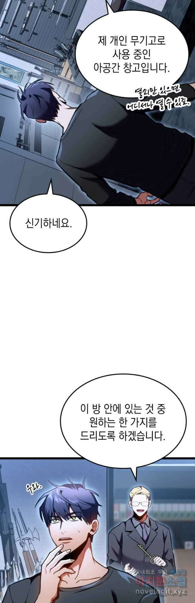 F급 사주 헌터 29화 22