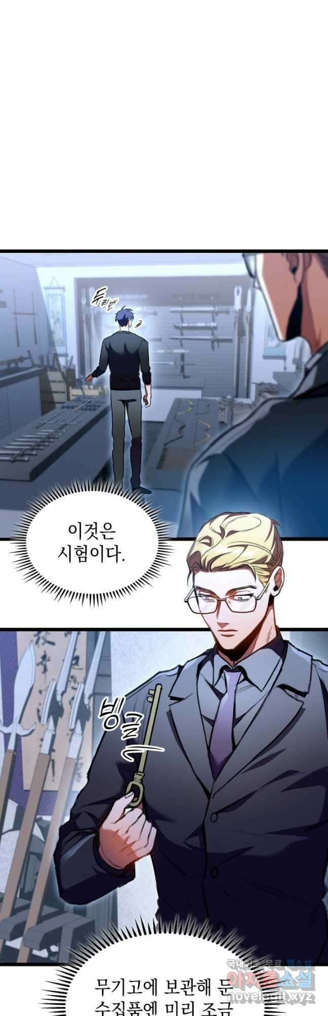 F급 사주 헌터 29화 24