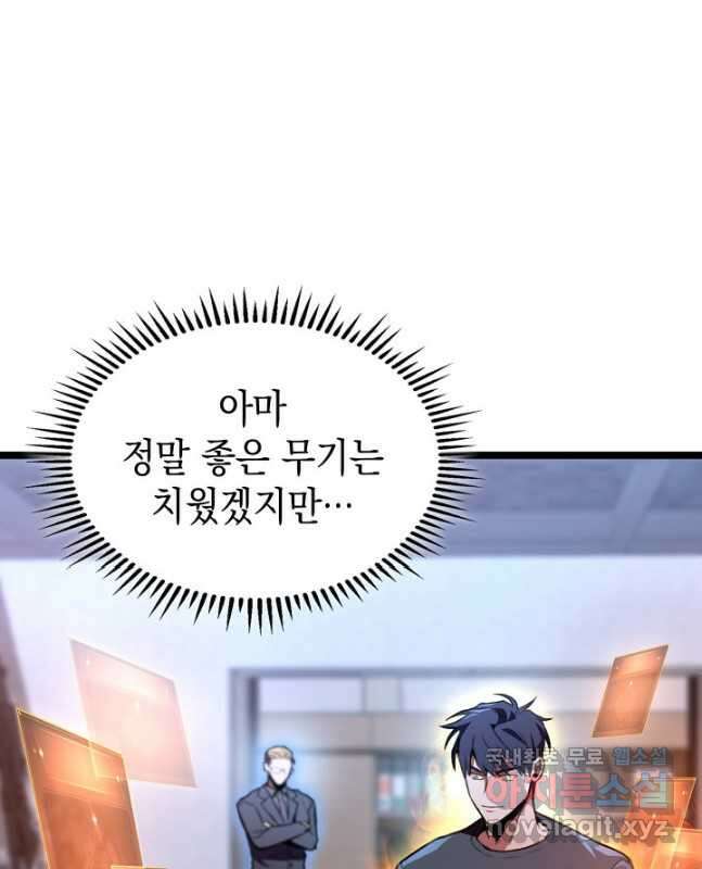 F급 사주 헌터 29화 30
