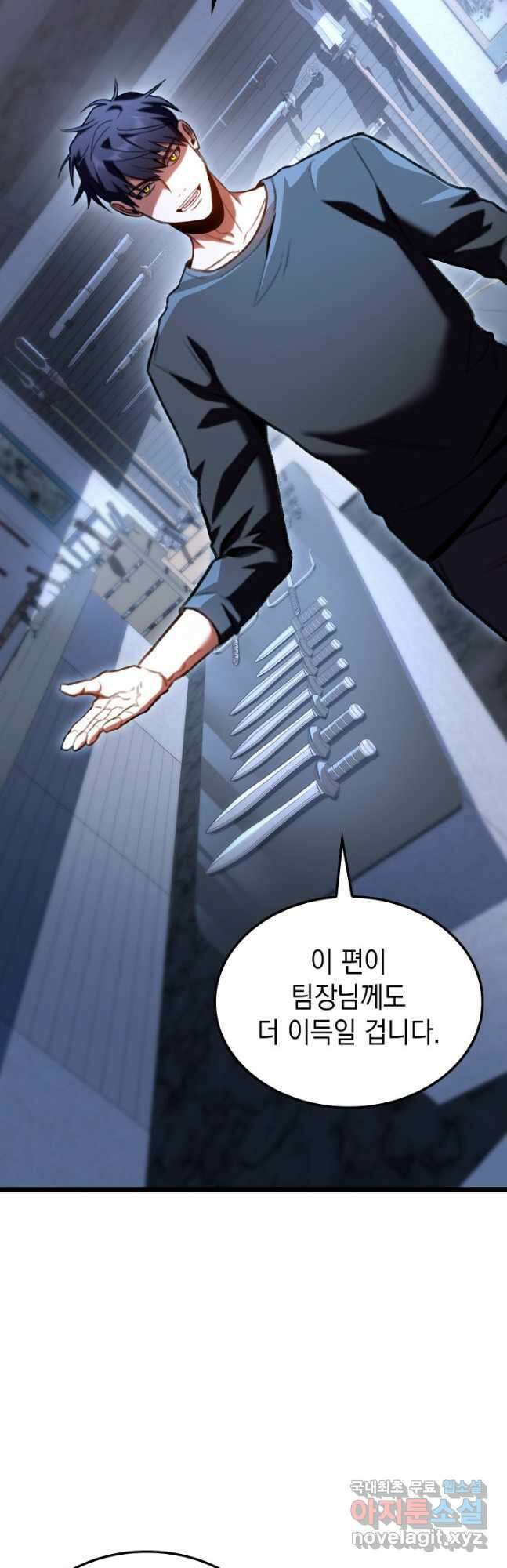 F급 사주 헌터 29화 47