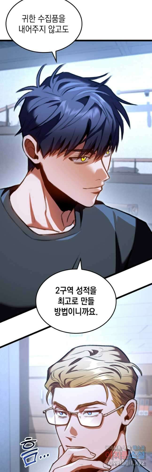 F급 사주 헌터 29화 48
