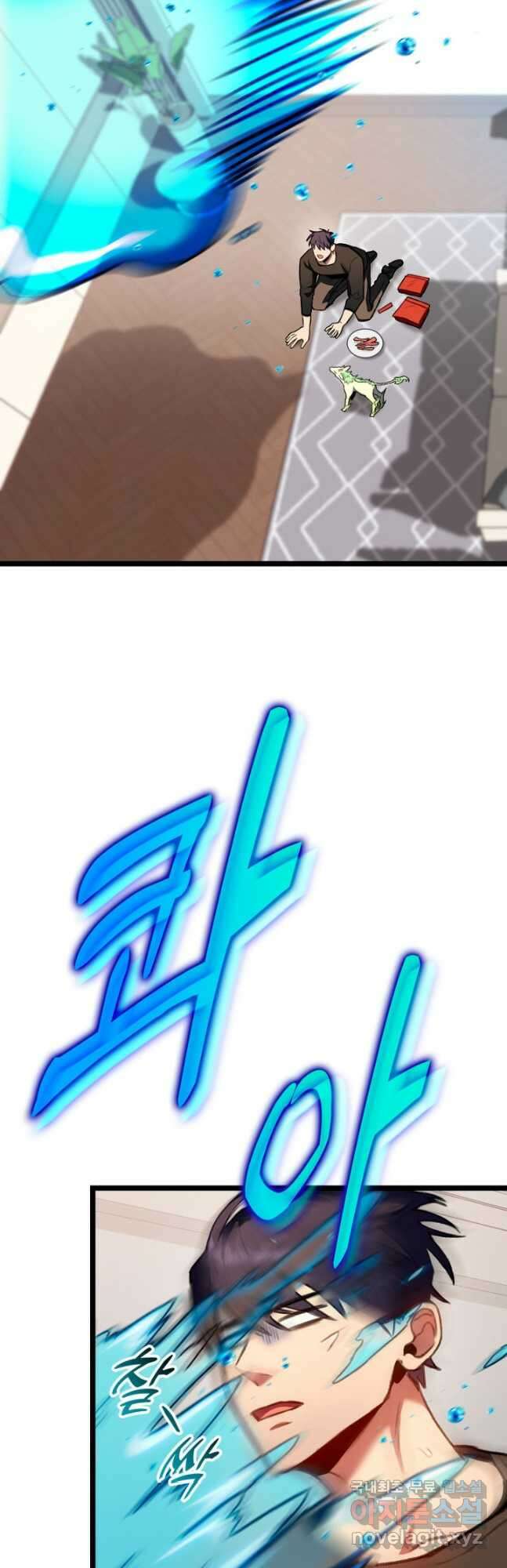 F급 사주 헌터 29화 58