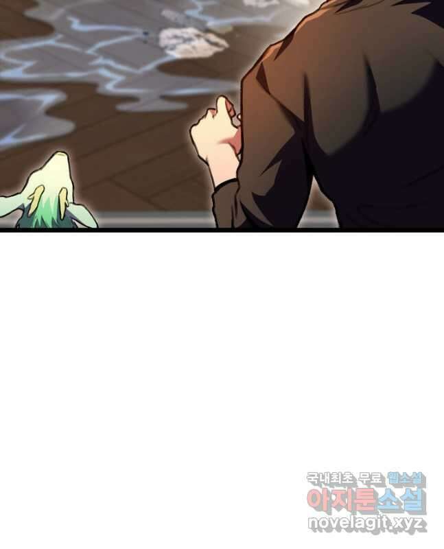 F급 사주 헌터 29화 60