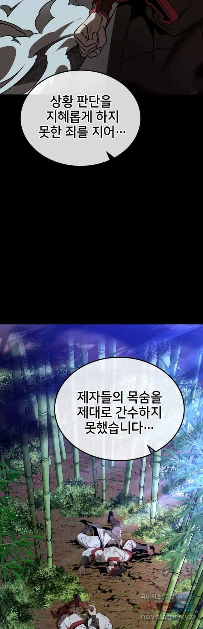 화산질풍검 21화 휴재, 연재중단 7