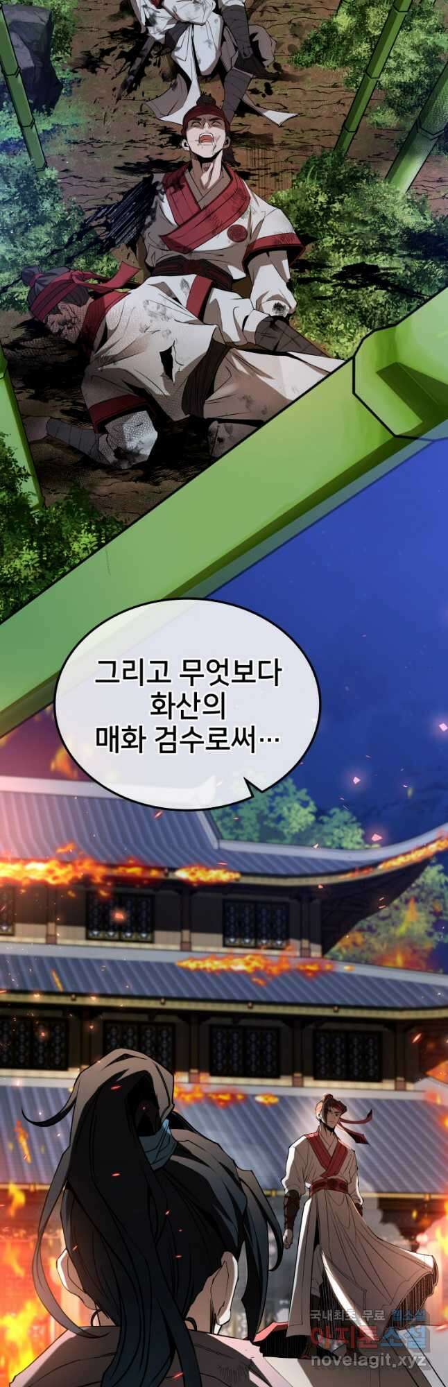 화산질풍검 21화 휴재, 연재중단 8