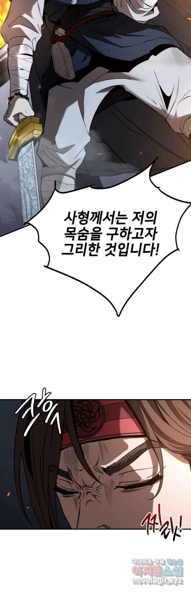 화산질풍검 21화 휴재, 연재중단 10