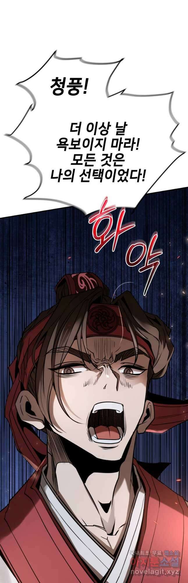 화산질풍검 21화 휴재, 연재중단 11