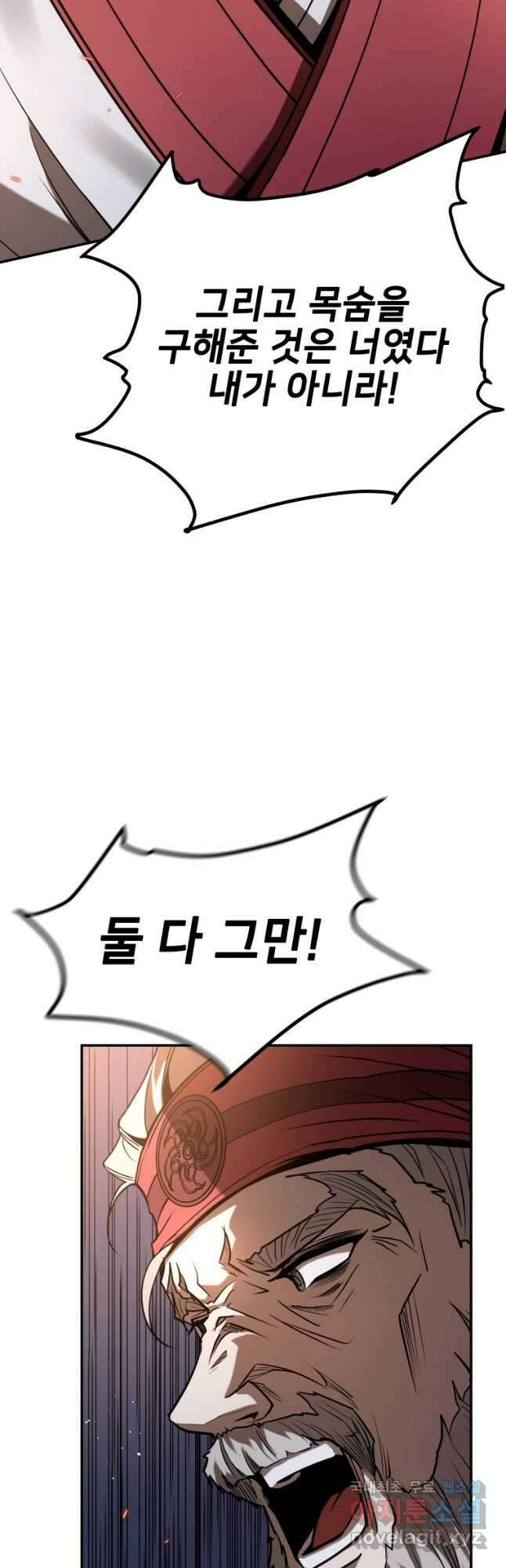 화산질풍검 21화 휴재, 연재중단 12
