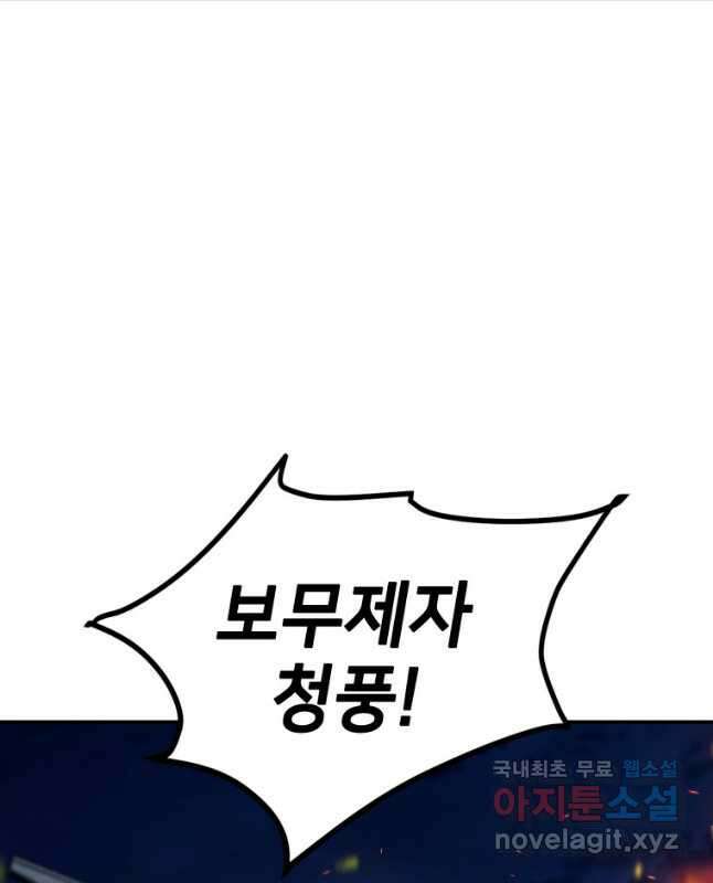 화산질풍검 21화 휴재, 연재중단 14