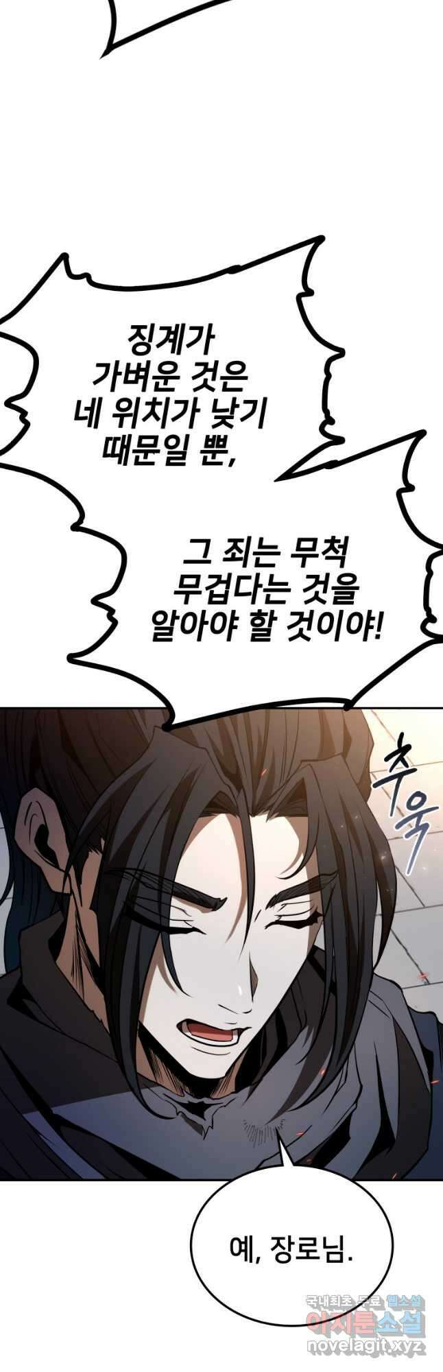 화산질풍검 21화 휴재, 연재중단 16