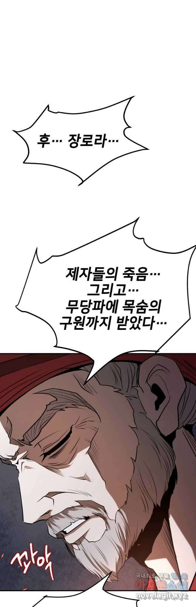 화산질풍검 21화 휴재, 연재중단 17