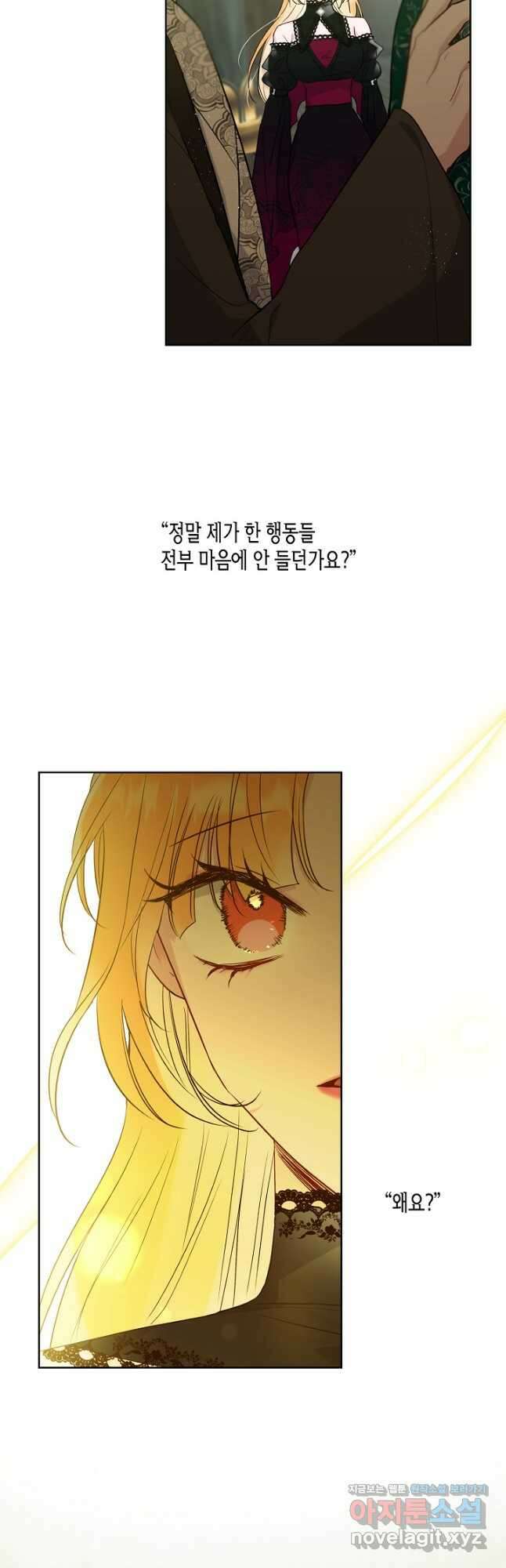 착하게 살고 싶었답니다 33화 9