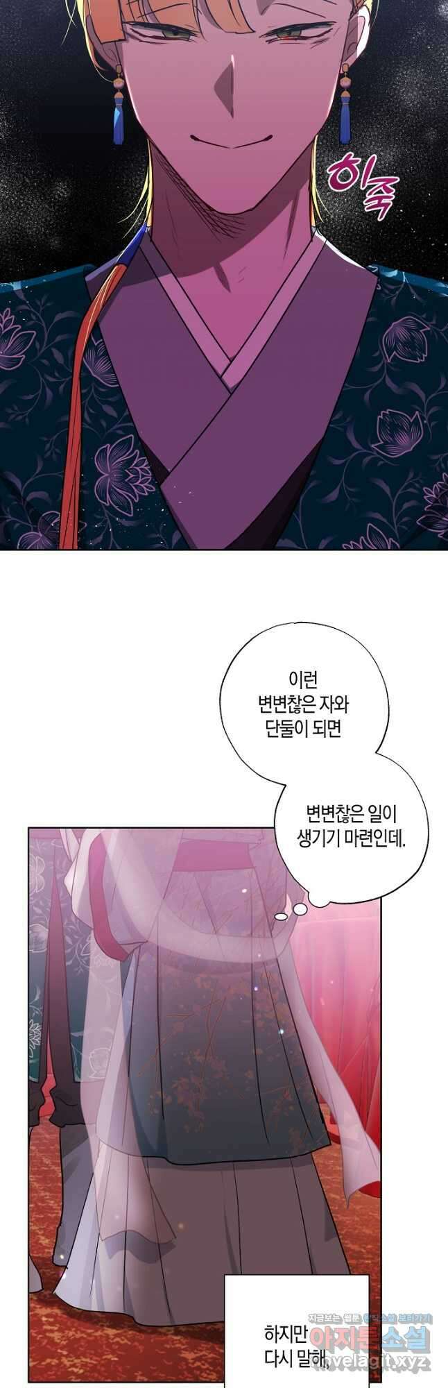 착하게 살고 싶었답니다 33화 18