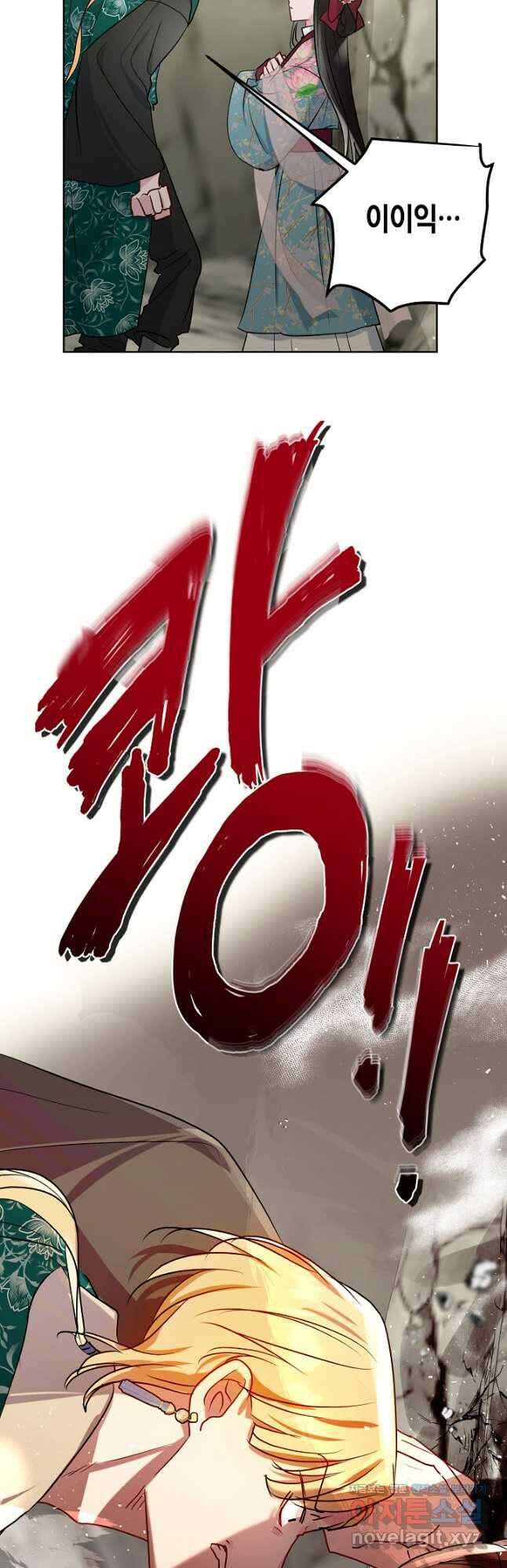 착하게 살고 싶었답니다 33화 36