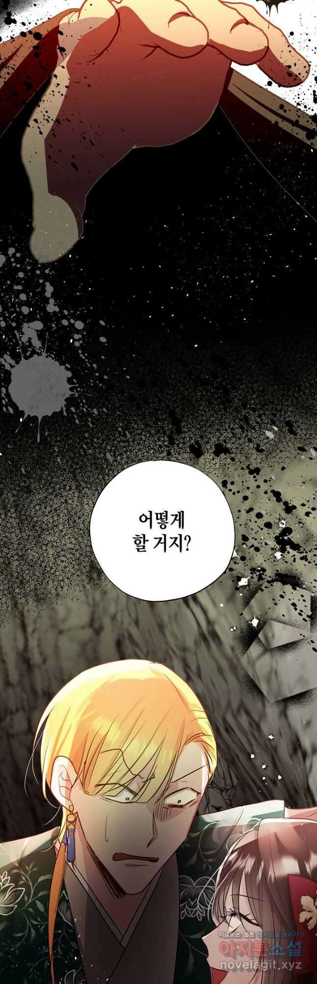 착하게 살고 싶었답니다 33화 43