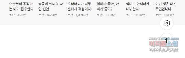 착하게 살고 싶었답니다 33화 50