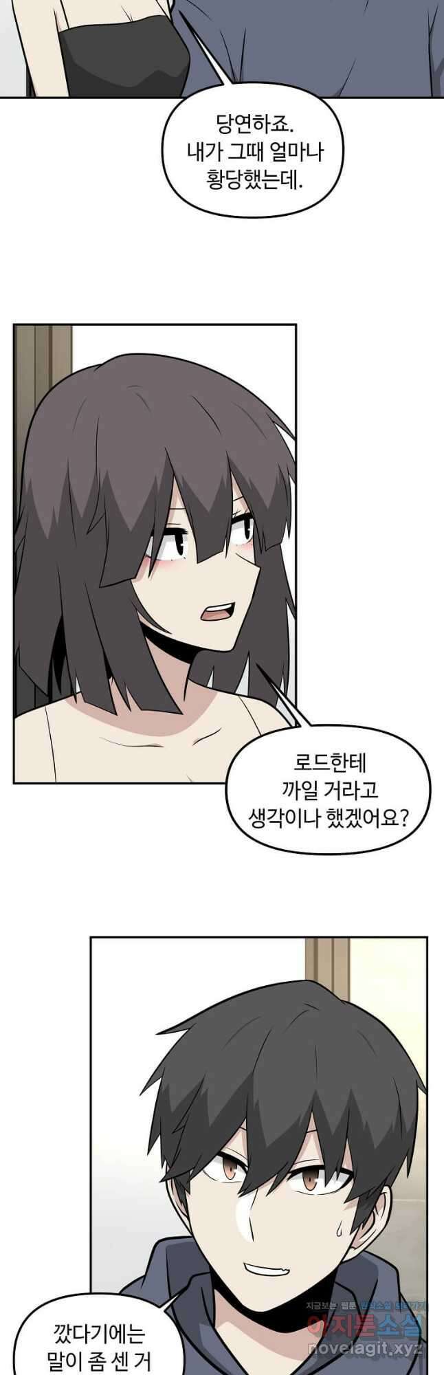 어딜 봐요 매니저님 104화 2