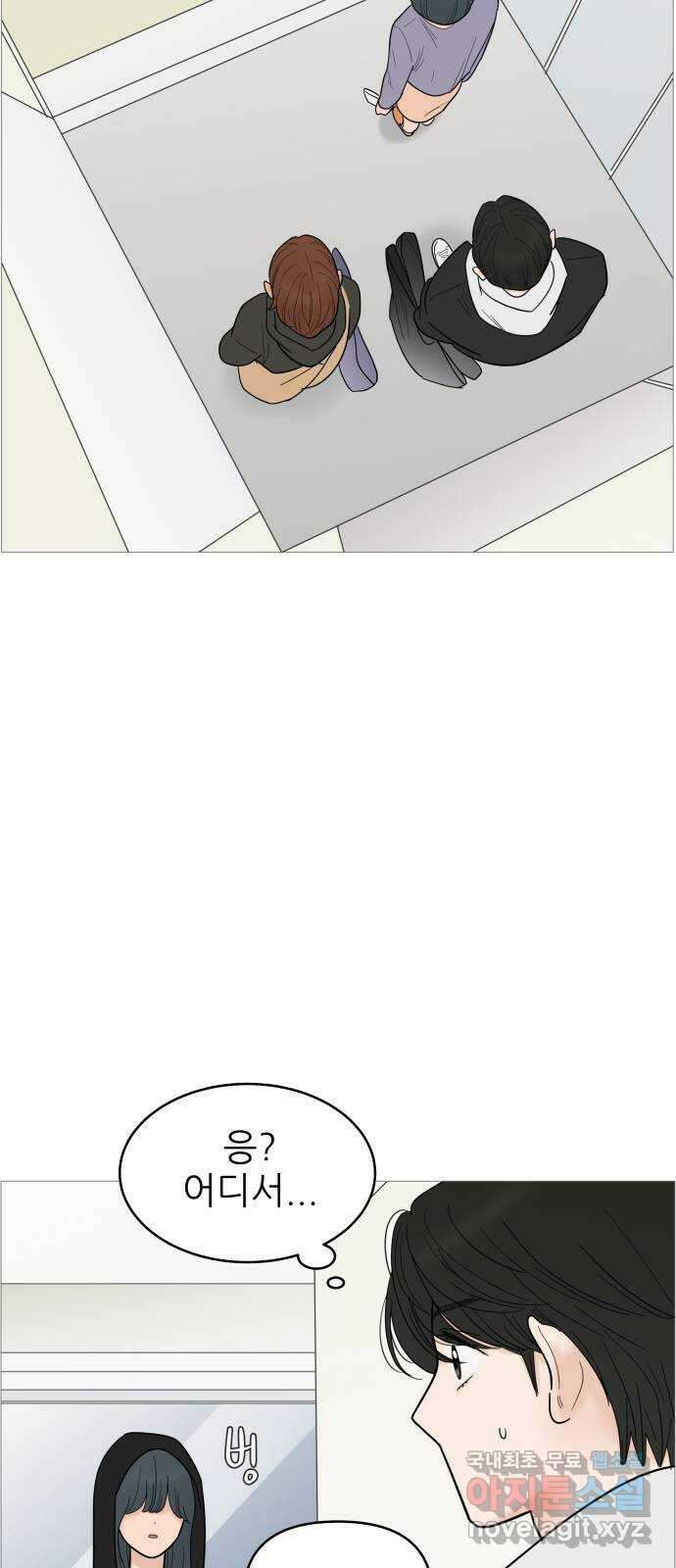 너의 미소가 함정 124화 2