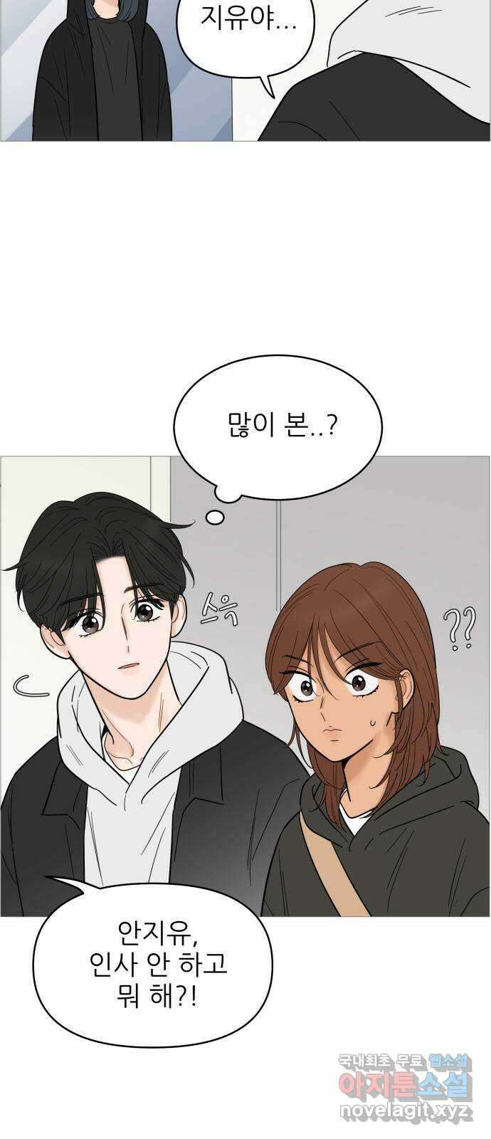 너의 미소가 함정 124화 3