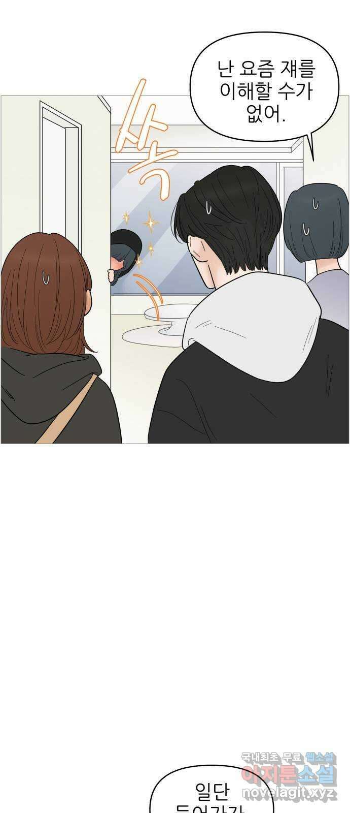 너의 미소가 함정 124화 5