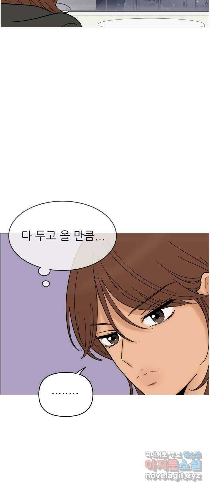 너의 미소가 함정 124화 8