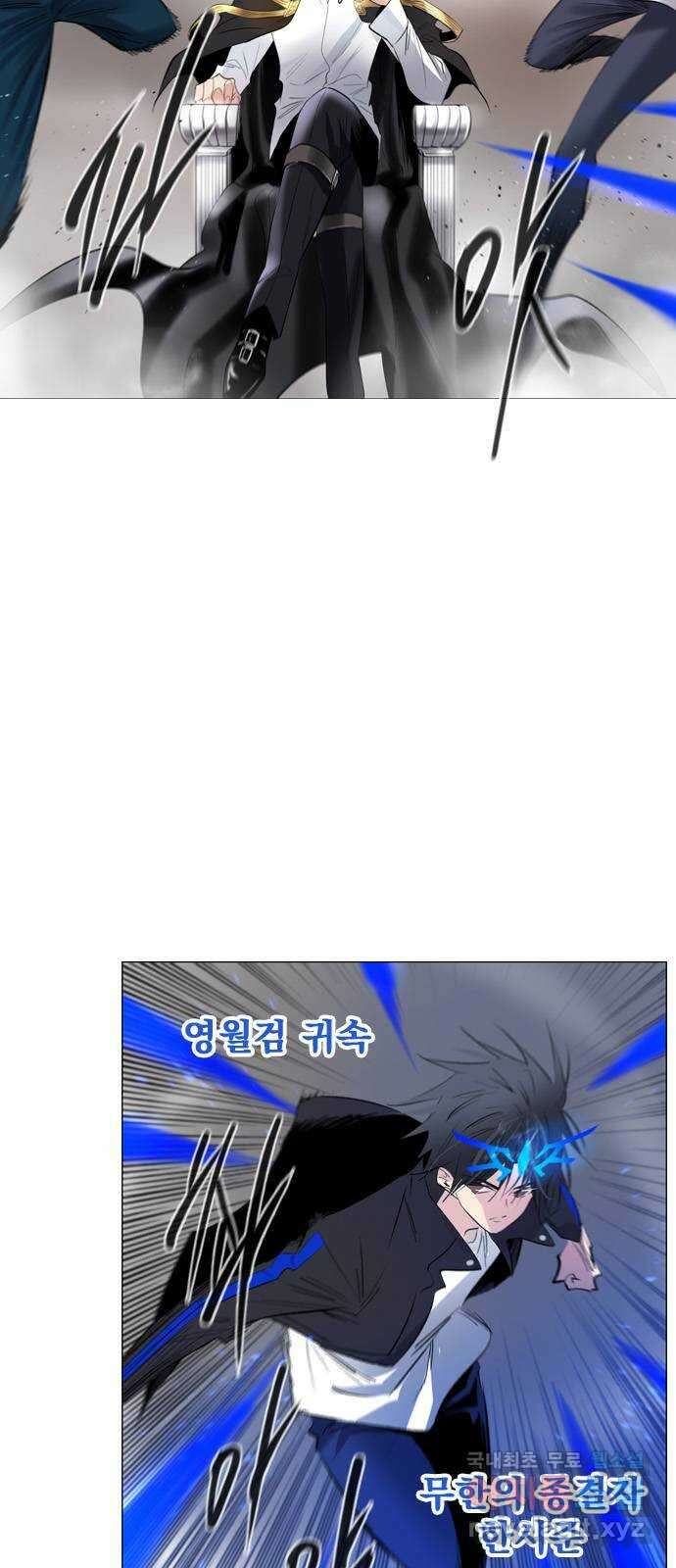 백년게임 2부 - 백년대전 79화 2