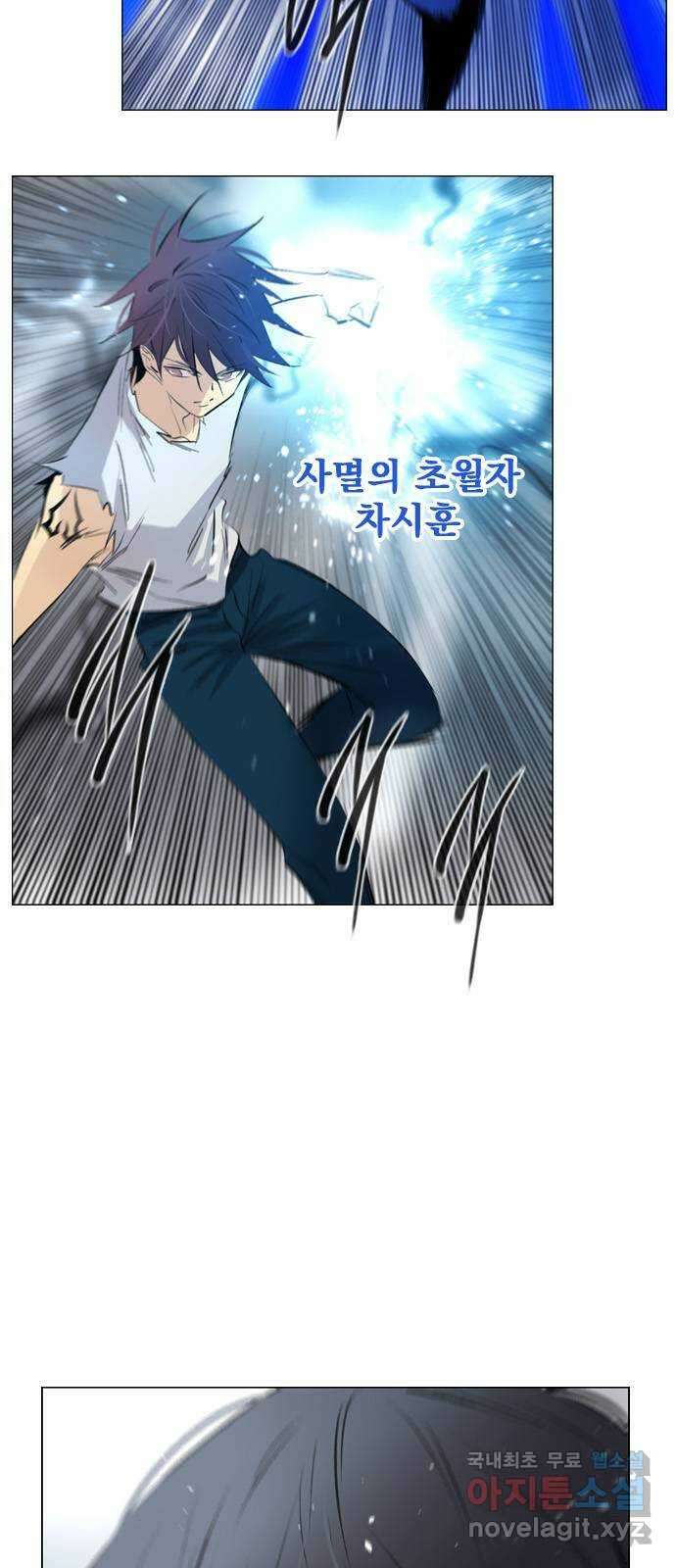 백년게임 2부 - 백년대전 79화 3