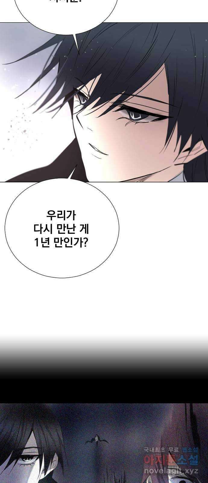 백년게임 2부 - 백년대전 79화 8