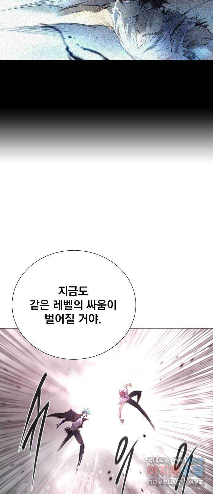 백년게임 2부 - 백년대전 79화 12