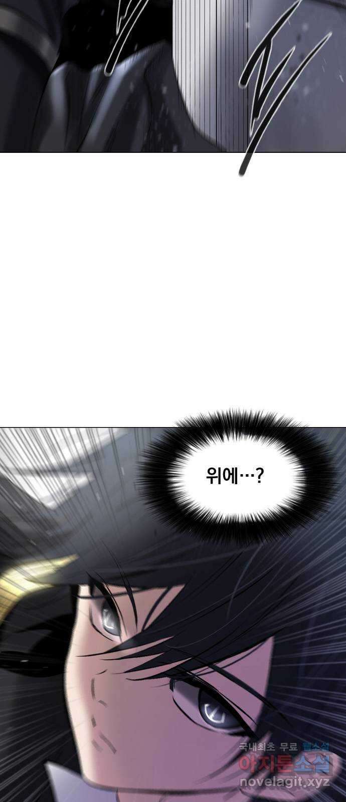 백년게임 2부 - 백년대전 79화 15