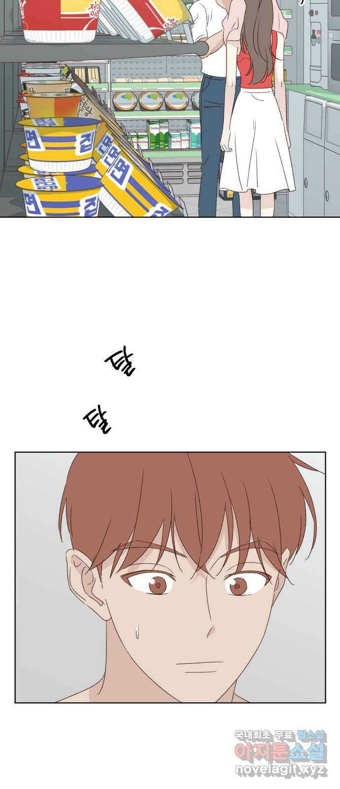 선을 넘은 연애 52화 3