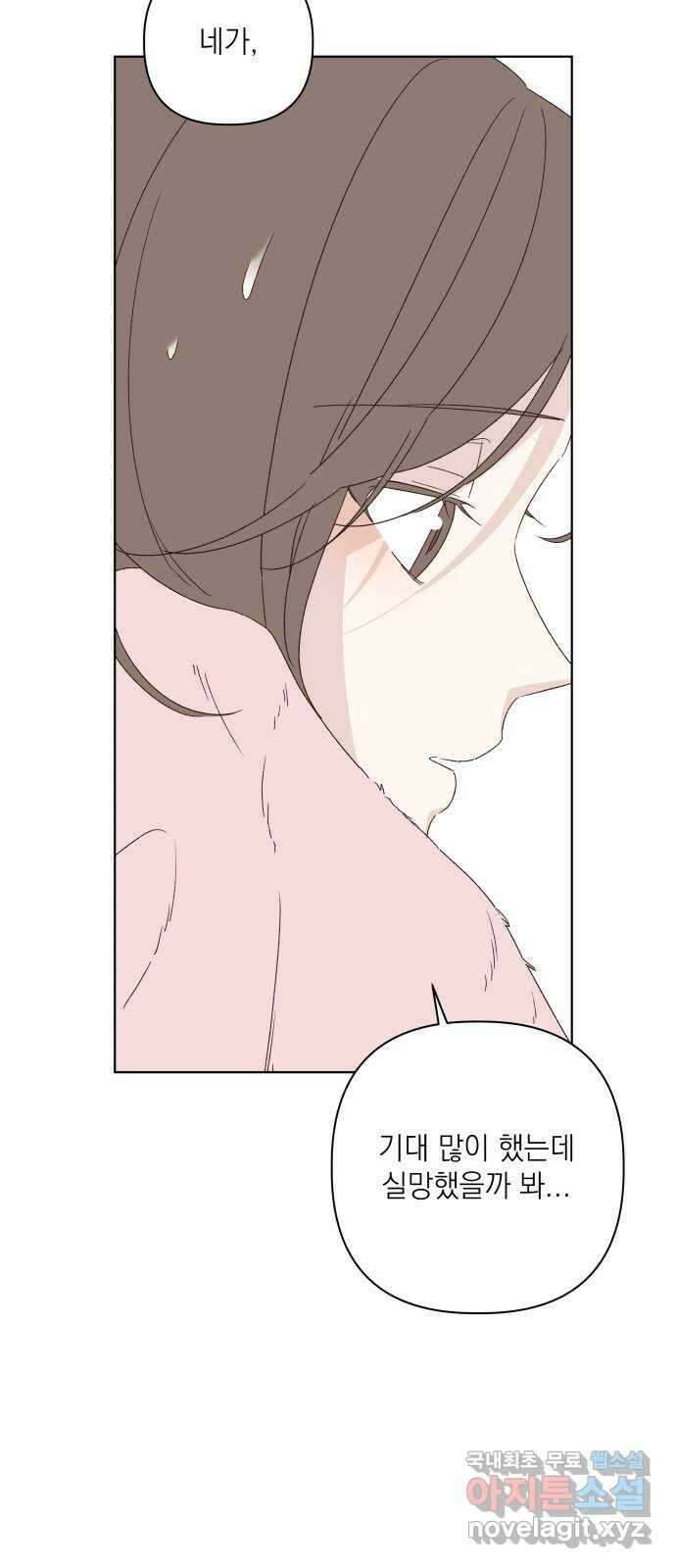 선을 넘은 연애 52화 5