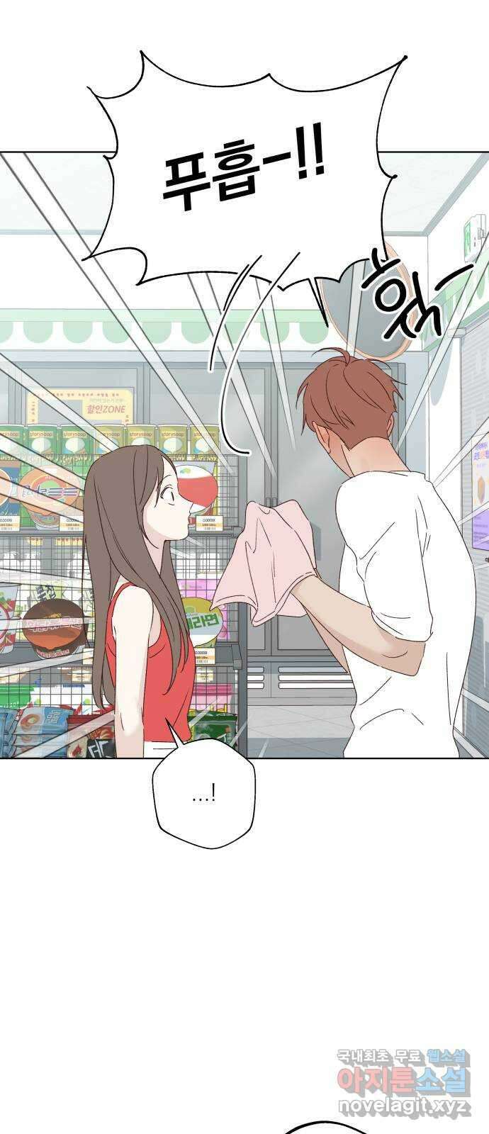 선을 넘은 연애 52화 6