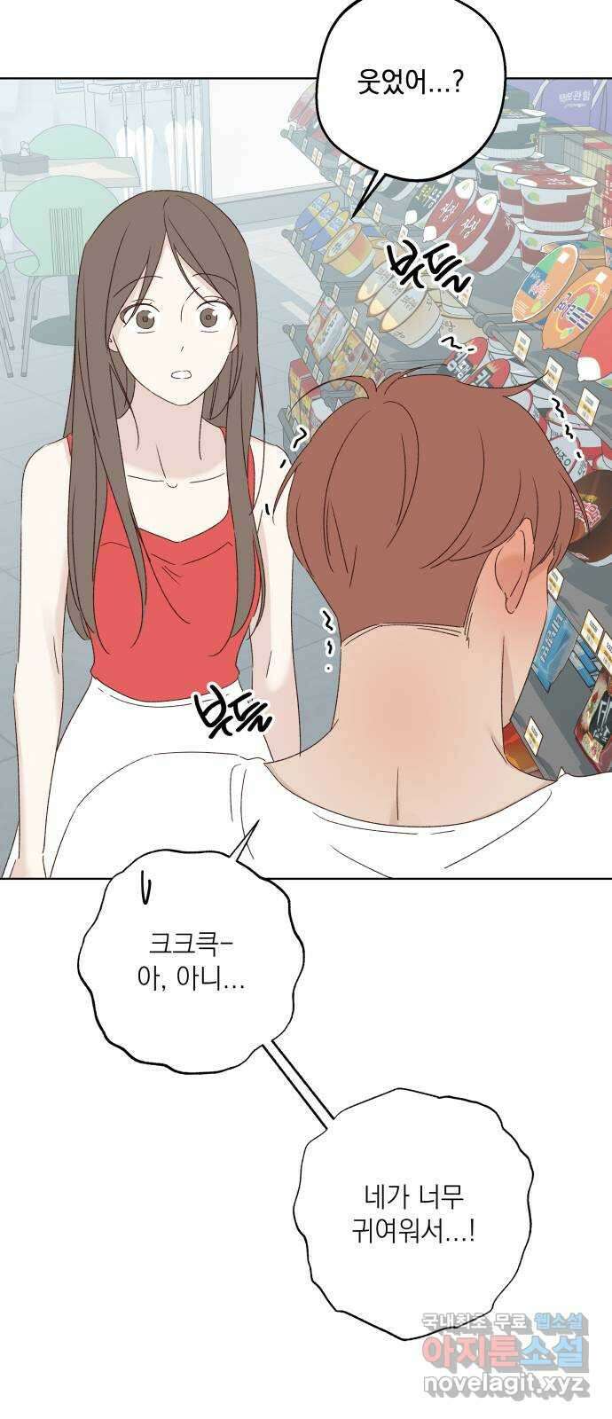 선을 넘은 연애 52화 7