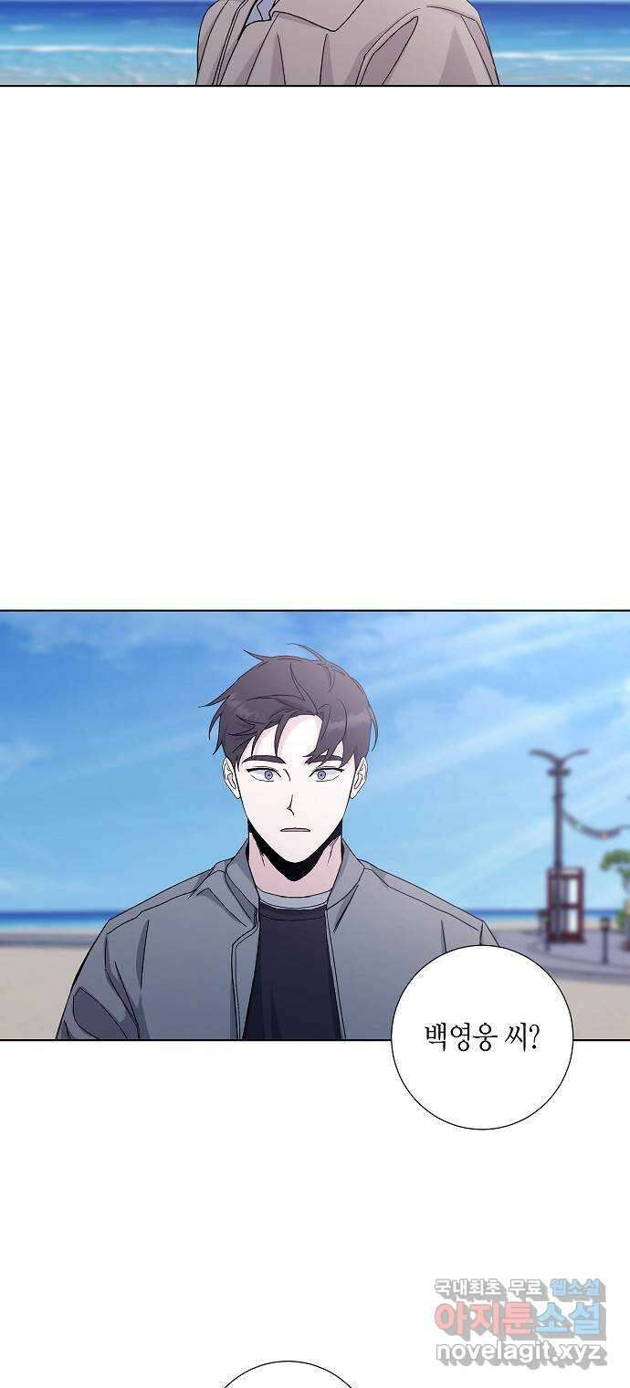 행운을 빌어요, 용사님! 84화 2