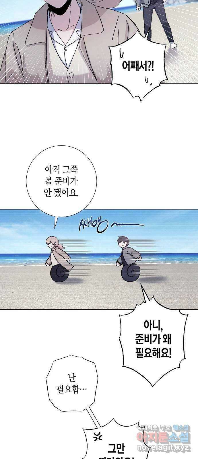 행운을 빌어요, 용사님! 84화 5