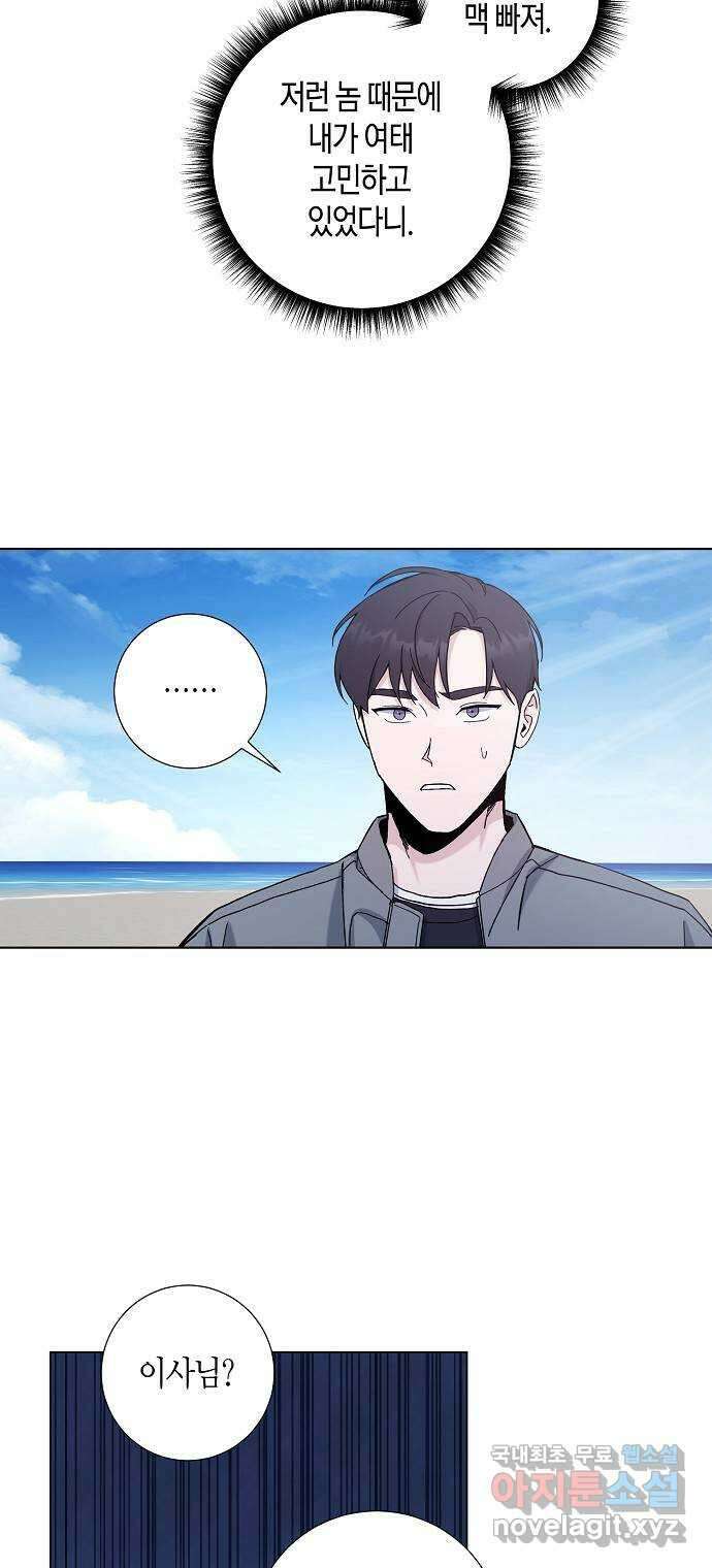 행운을 빌어요, 용사님! 84화 8