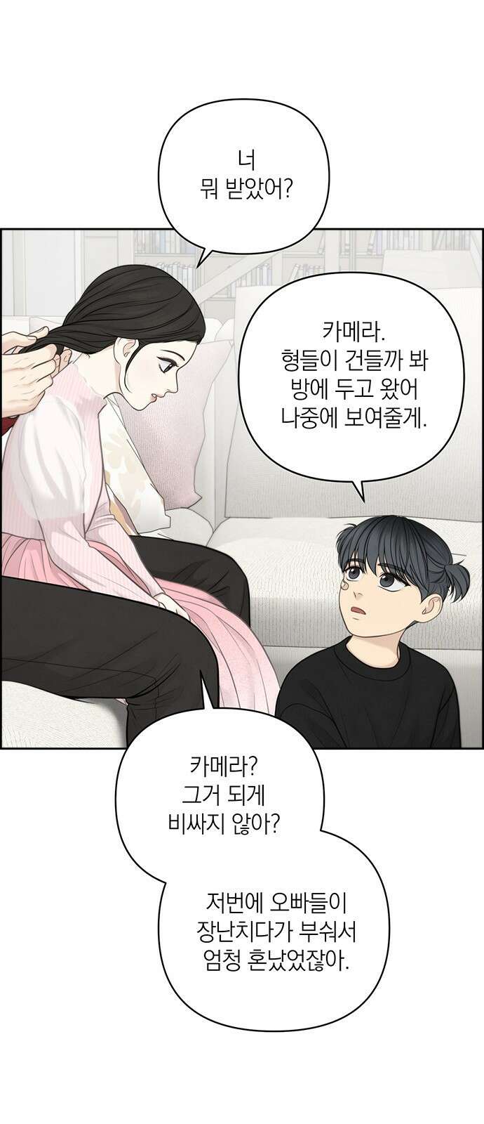 온리호프 39화 2