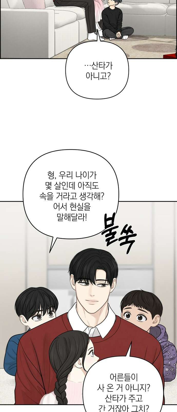 온리호프 39화 5