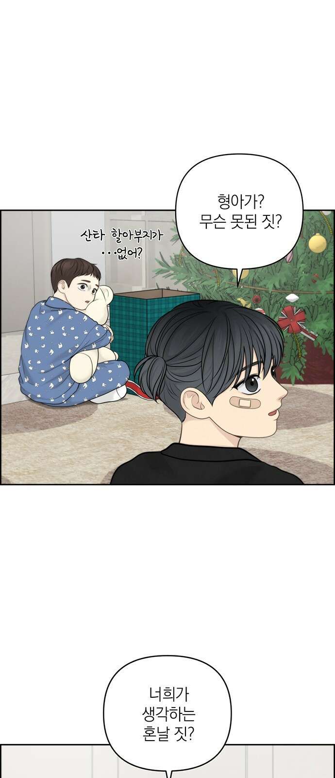 온리호프 39화 7