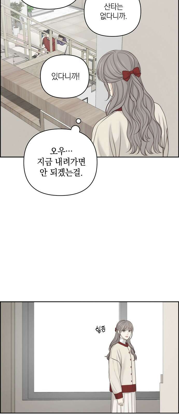 온리호프 39화 9