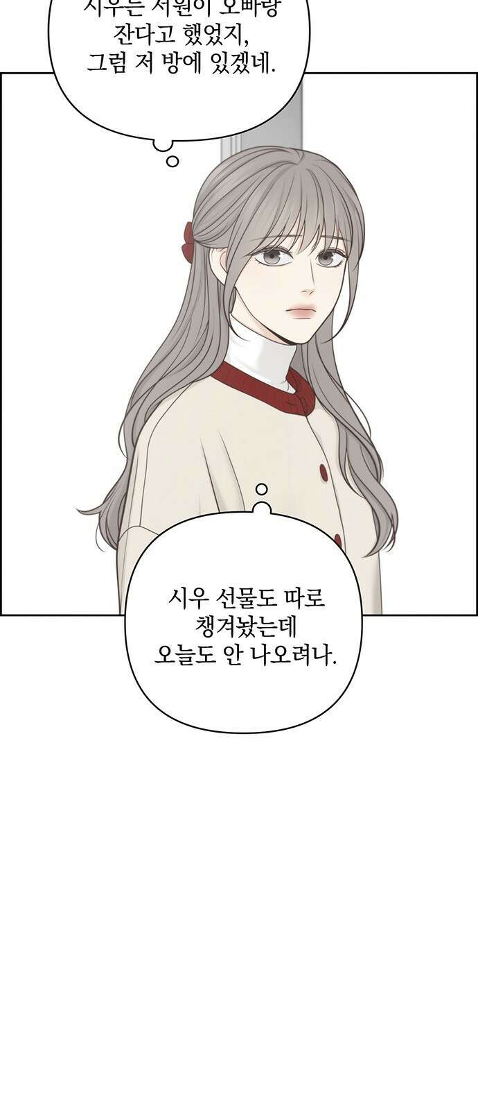 온리호프 39화 11