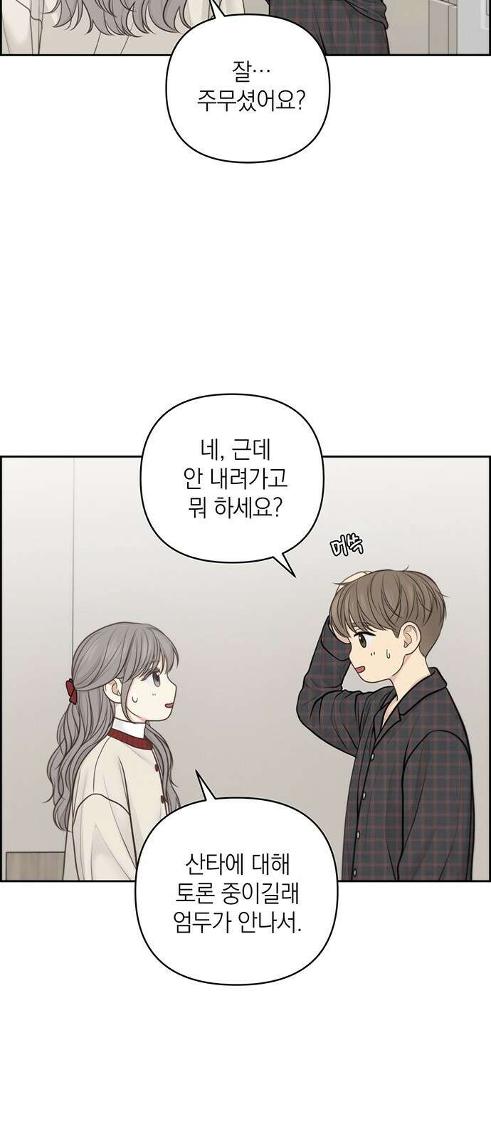 온리호프 39화 13