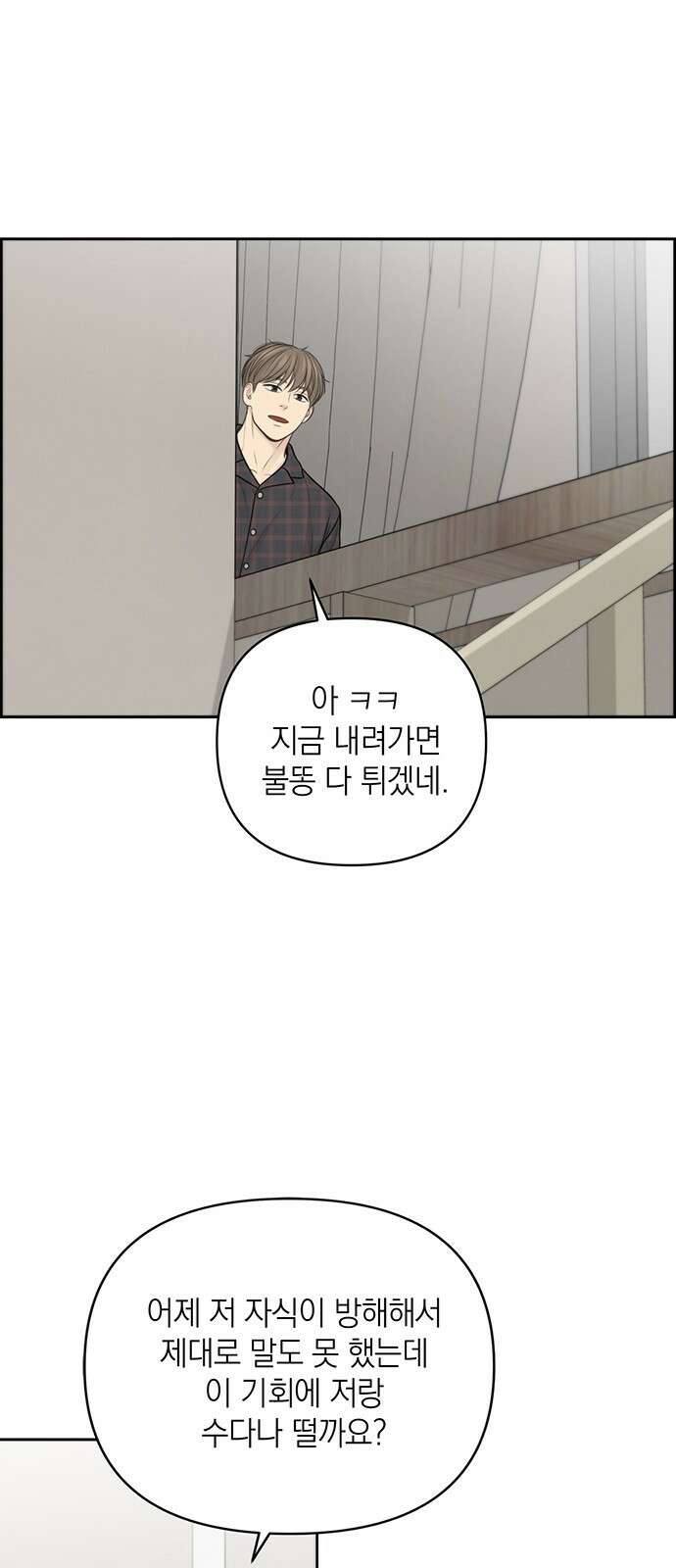 온리호프 39화 14